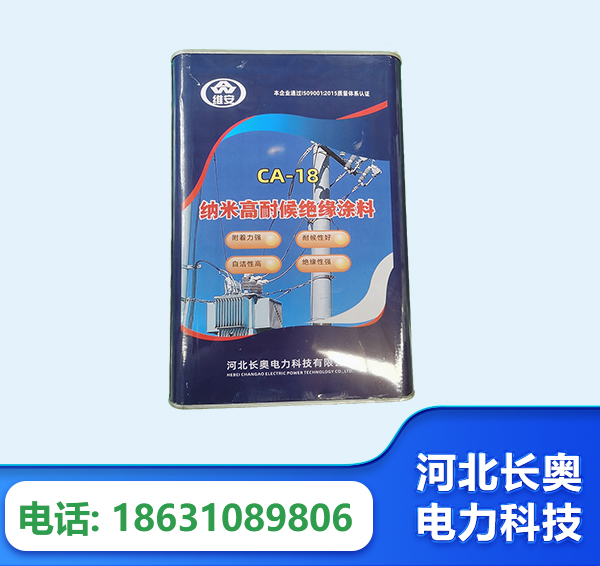 中山纳米高耐候绝缘涂料