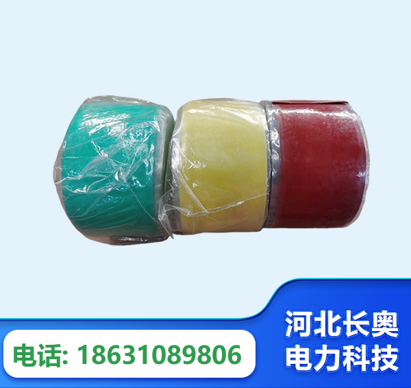 中山绝缘自粘带